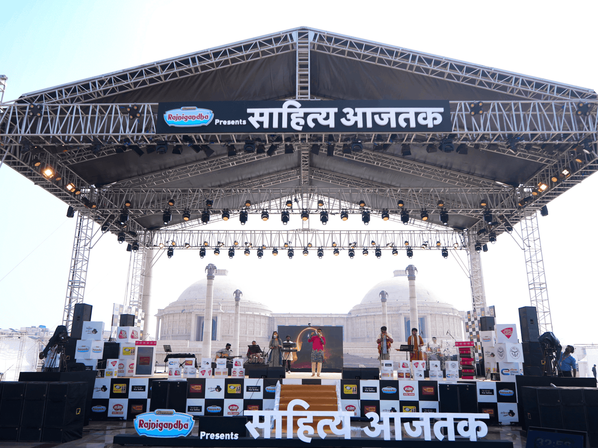 Sahitya Aaj Tak Bhajan Event